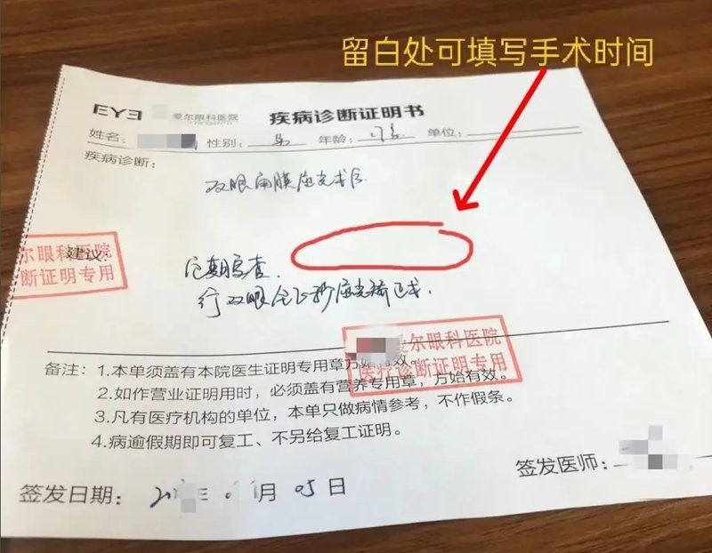 如何預約無錫愛爾眼科醫院的龍魚眼手術（無錫愛爾眼科醫院的龍魚眼手術） 如何預約無錫愛爾眼科醫院的龍魚眼手術（無錫愛爾眼科醫院的龍魚眼手術） 龍魚百科 第10張
