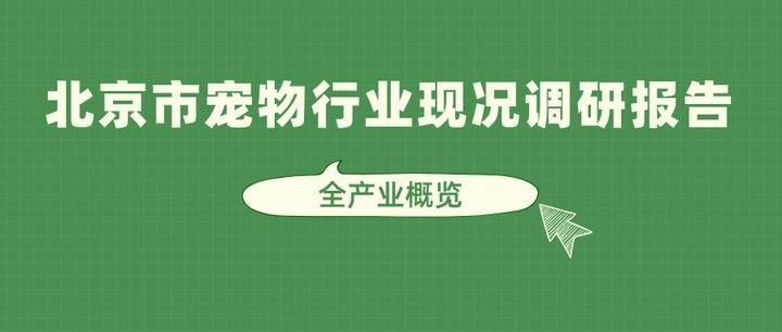 這些地方的養殖基地規模如何？（北京養殖基地規模如何）