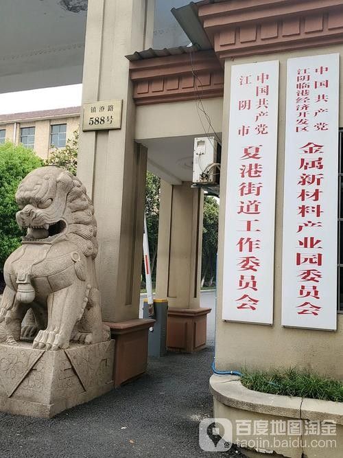 如何聯系江陰市夏港龍魚水族館？