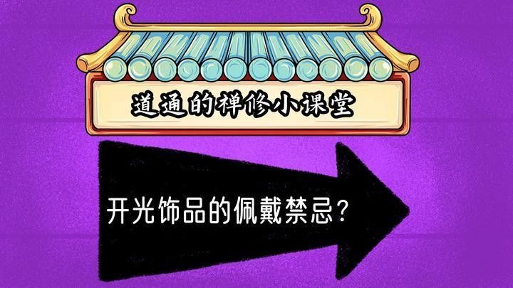 開光后龍頭魚掛件有哪些禁忌（開光后的龍頭魚掛件有哪些禁忌需要注意以下要點）