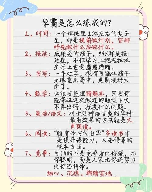如何克服學習中的誤區（如何克服學習中的誤區，）