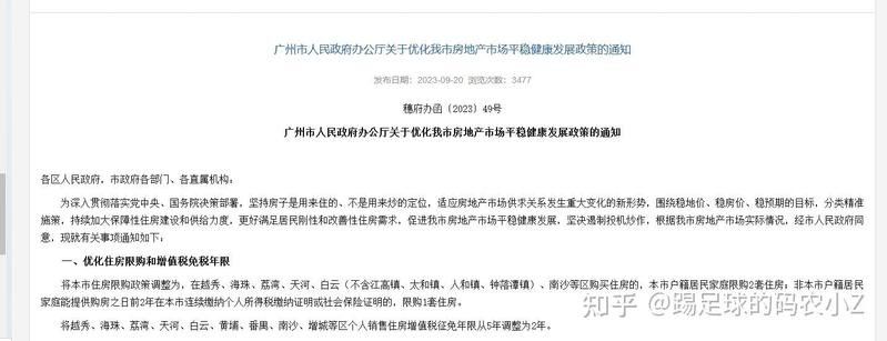荔灣和番禺哪個市場更好？（廣州荔灣區和番禺區的區別在哪里？）
