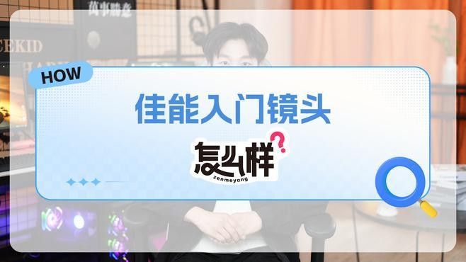 入門級預算還有哪些鏡頭組合推薦？