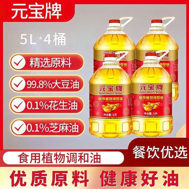 金龍魚黃金比例調(diào)和油有哪些版本（金龍魚黃金比例調(diào)和油）