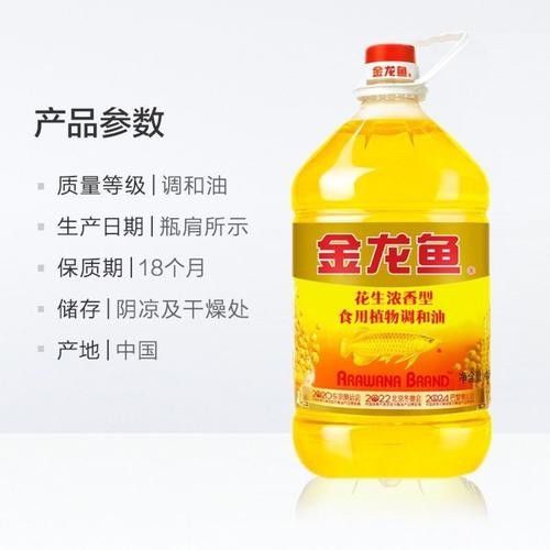 金龍魚黃金比例調(diào)和油有哪些版本（金龍魚黃金比例調(diào)和油）
