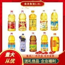 金龍魚黃金比例調(diào)和油有哪些版本（金龍魚黃金比例調(diào)和油）