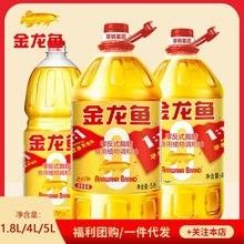 金龍魚黃金比例調(diào)和油有哪些版本（金龍魚黃金比例調(diào)和油）