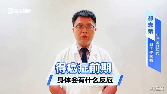 眼斑魚是癌癥早期癥狀（“眼斑魚”是癌癥早期癥狀，醫(yī)生提醒：眼睛出現(xiàn)4種變化）