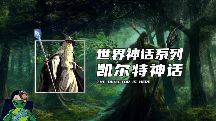 凱爾特龍傳說對現代文化有何影響（凱爾特龍傳說對現代文化產生了怎樣的影響？）