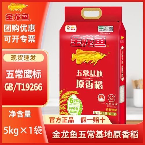 金龍魚生態(tài)香稻粳米的價格是多少（金龍魚生態(tài)香稻粳米價格每斤20元至30元人民幣）