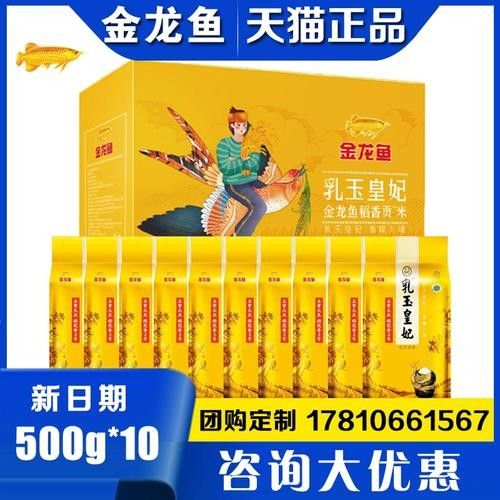 金龍魚生態(tài)香稻粳米的價格是多少（金龍魚生態(tài)香稻粳米價格每斤20元至30元人民幣）
