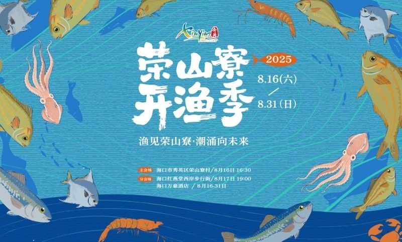 洪龍漁村適合家庭游嗎？（洪龍漁村家庭游攻略）