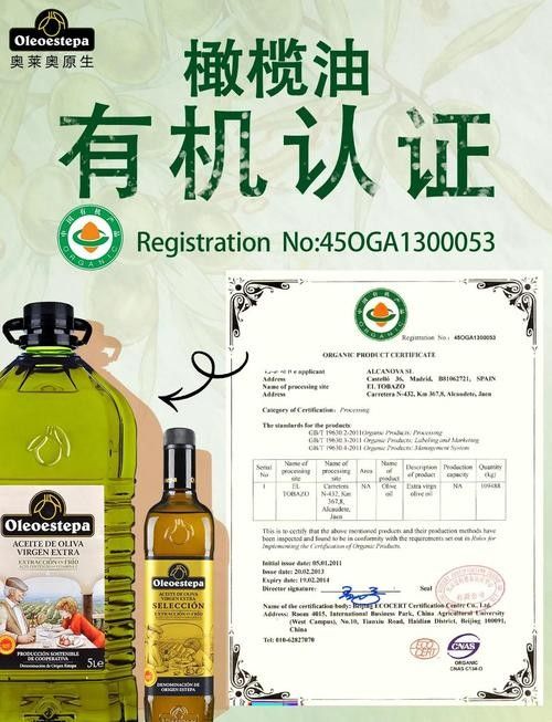 金龍魚橄欖油有哪些認證（金龍魚橄欖油可能獲得哪些國際權威認可）