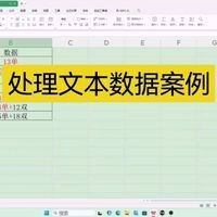 如何處理文本3中的數據