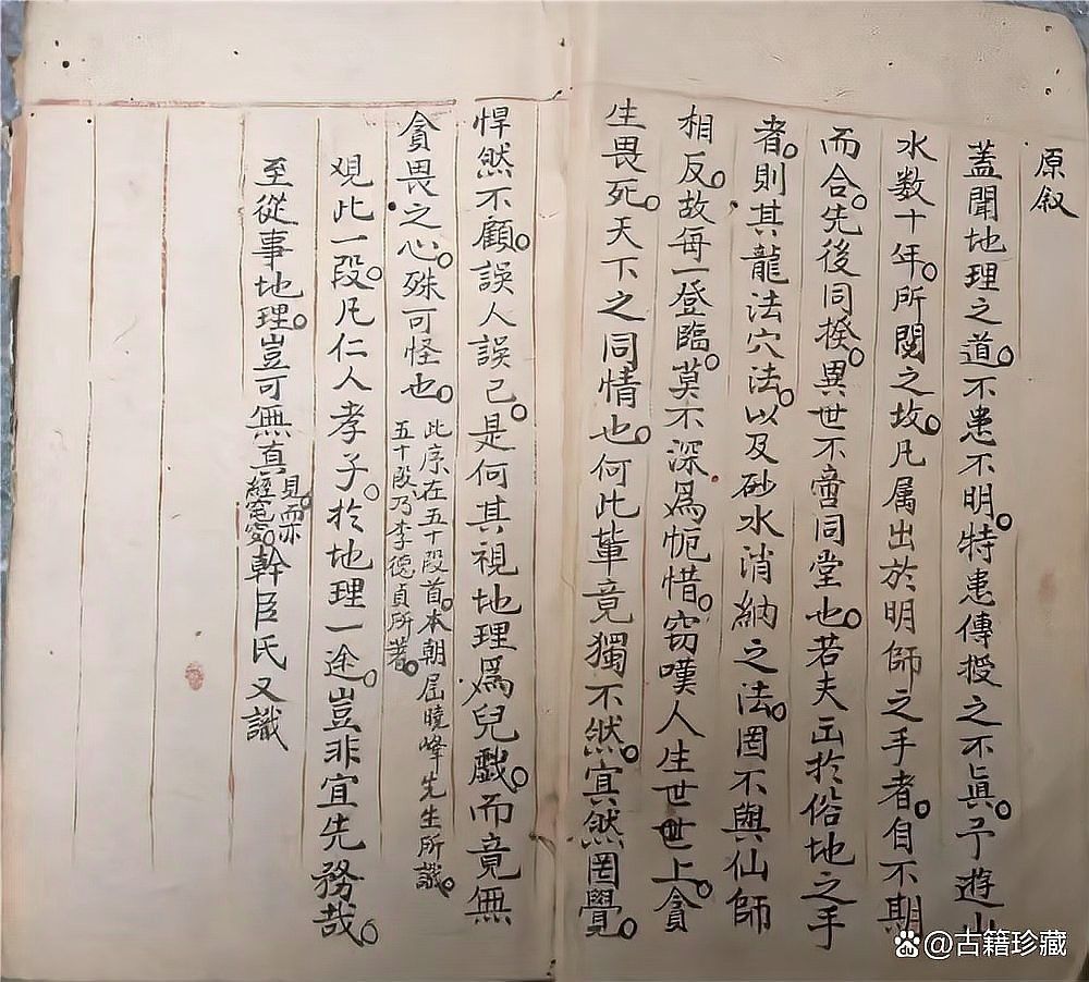 如何判斷一個風水歌訣是否有效（判斷風水歌訣的有效性需要從多個維度綜合考量結合考量）