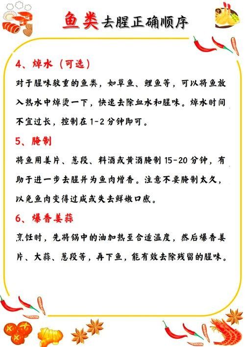 如何處理小白龍魚的腥味（小白龍魚的腥味從何而來揭秘三甲胺的秘密琪寶de熊巢）