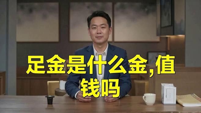 足金擺件的價格范圍是多少？