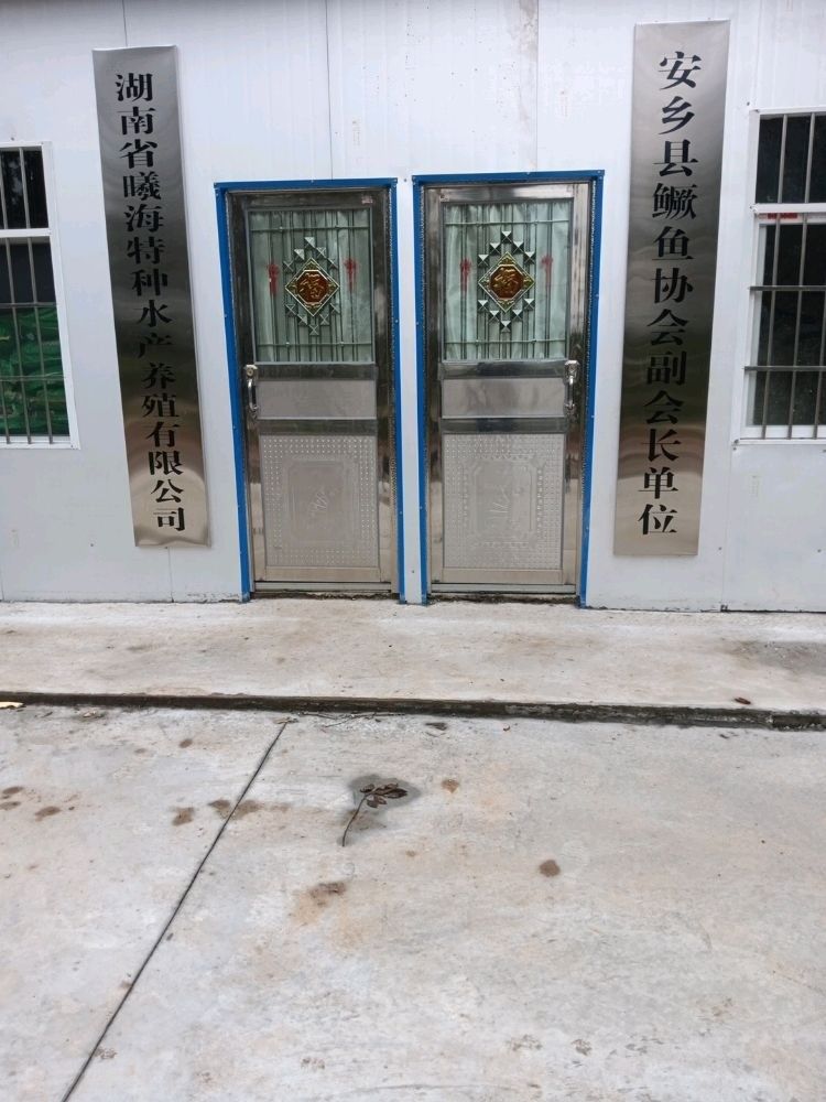 安鄉水產養殖有限公司（安鄉縣水產養殖有限公司<strong><mark>常德</mark></strong>市安鄉縣推進“一條魚”產業高質量發展）