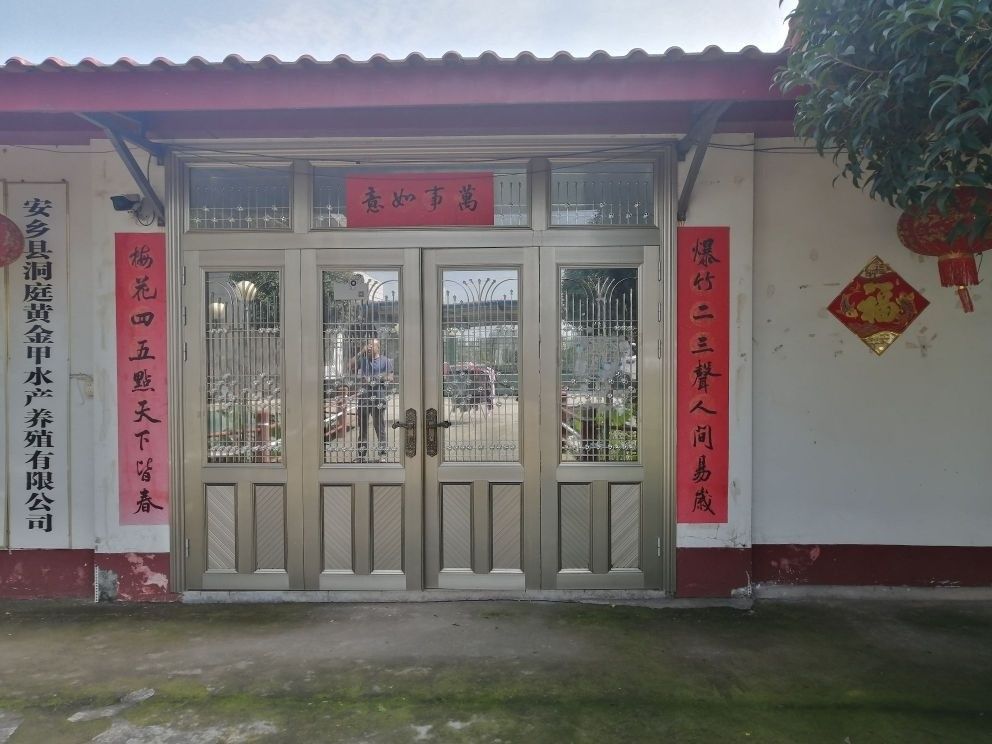 安鄉水產養殖有限公司（安鄉縣水產養殖有限公司常德市安鄉縣推進“一條魚”產業高質量發展）