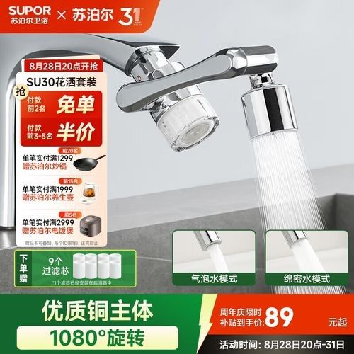 蘇泊爾機械臂水龍頭有哪些型號？（蘇泊爾機械臂水龍頭哪個型號性價比最高蘇泊爾機械臂水龍頭排行榜）