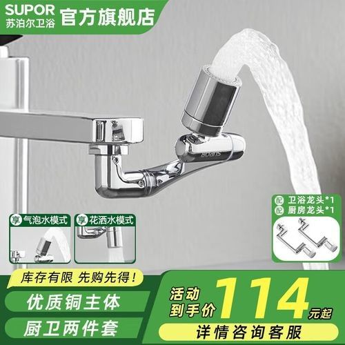 蘇泊爾機械臂水龍頭有哪些型號？（蘇泊爾機械臂水龍頭哪個型號性價比最高蘇泊爾機械臂水龍頭排行榜）