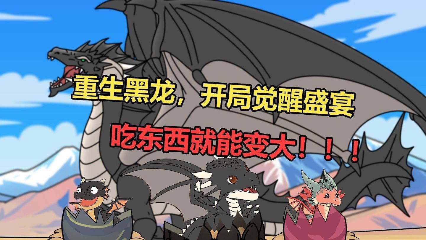 能否舉例說明黑龍的心理操控能力（《斗羅大陸》黑龍心理操控能力在多個文化中均有體現）