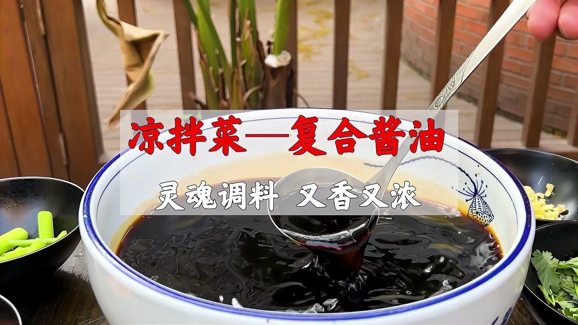 如何制作復(fù)合醬汁（復(fù)合醬汁是一個既有趣又實用的烹飪技巧）