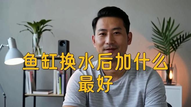 換水時可以添加哪些有益細菌（每次換水都要加硝化細菌可以嗎）
