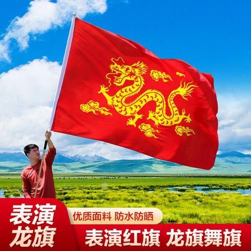 能否提供紅龍旗的圖片示例（威爾士紅龍旗）