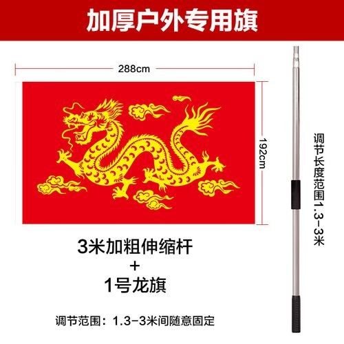 能否提供紅龍旗的圖片示例（威爾士紅龍旗）