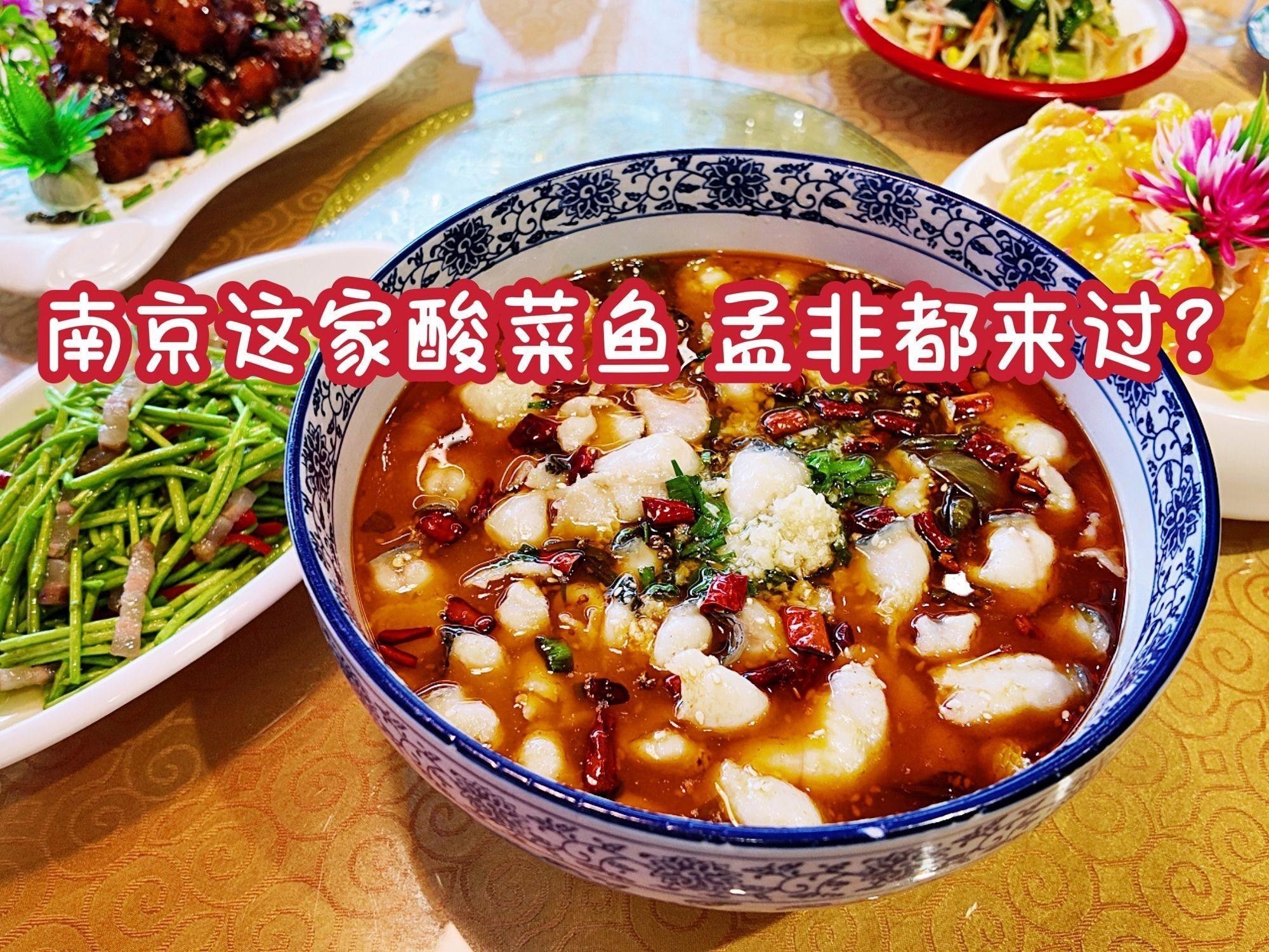 南京特色魚（南京特色魚是南京特色魚，南京特色魚，南京特色魚館）