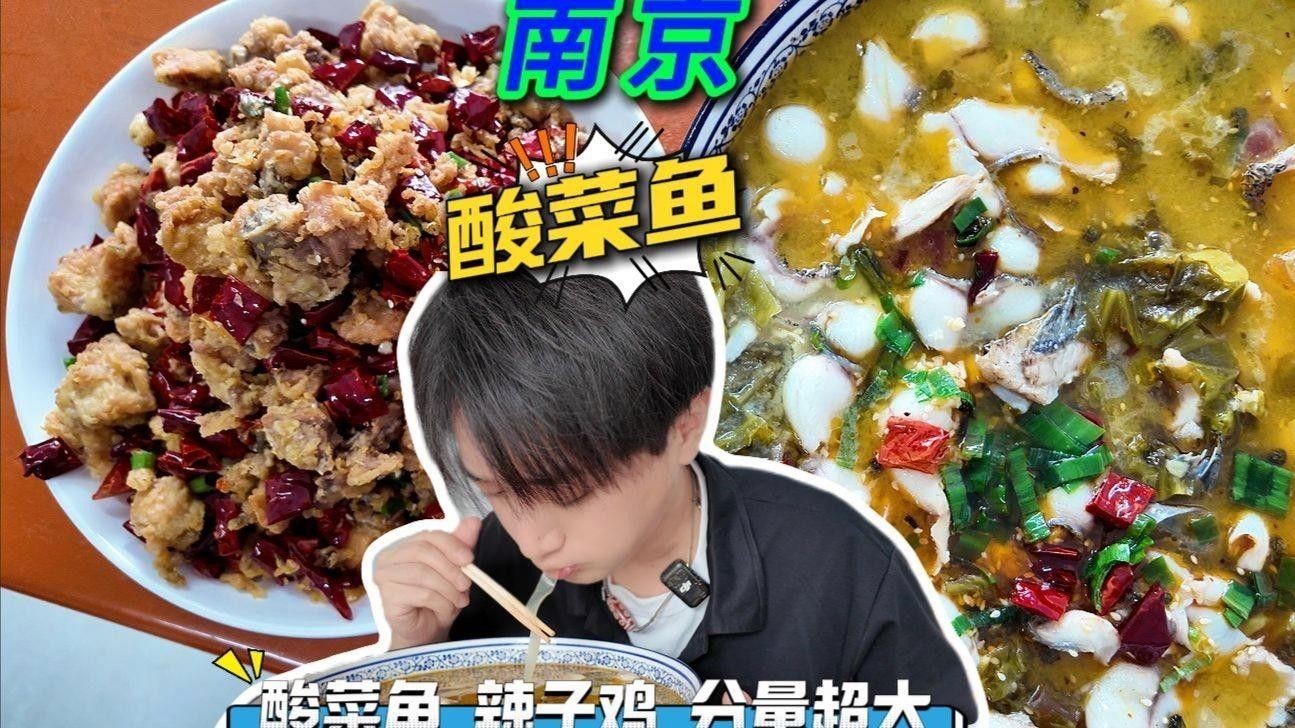 南京特色魚（南京特色魚是南京特色魚，南京特色魚，南京特色魚館）