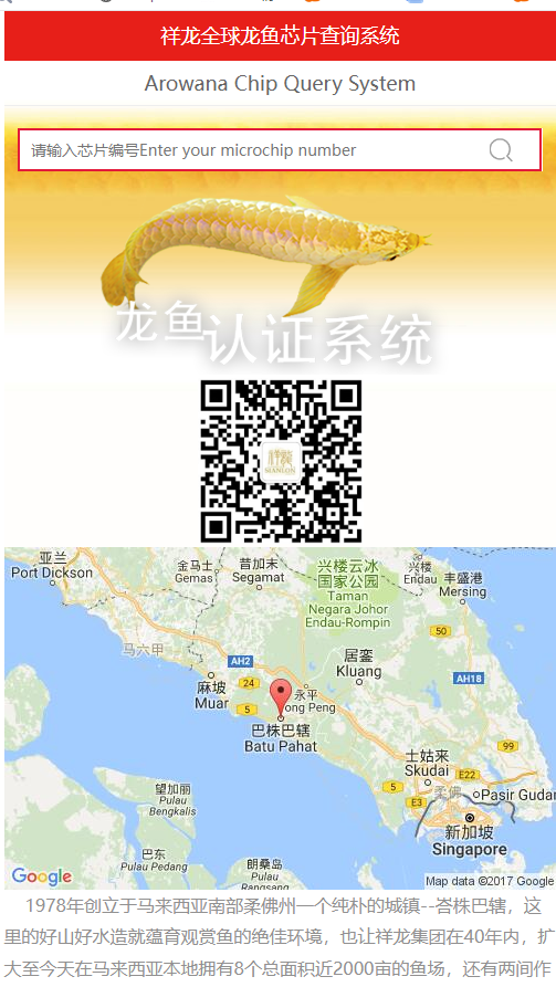 金龍魚芯片查詢:金龍魚芯片查詢網(wǎng)站