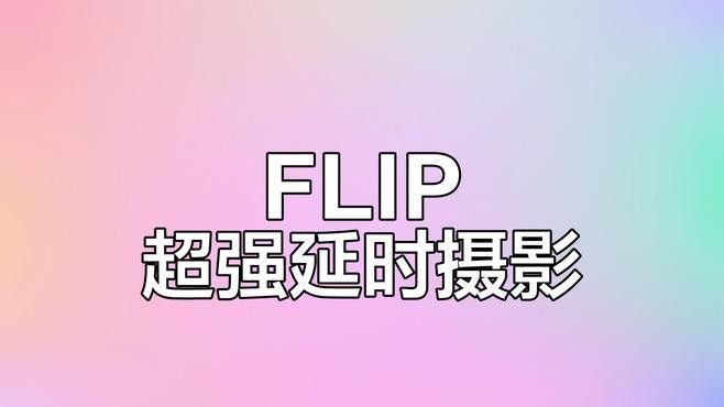 哪些相機(jī)適合進(jìn)行延時(shí)攝影（延時(shí)攝影相機(jī)哪個(gè)牌子好十大機(jī)型深度解析）