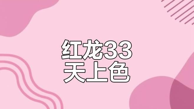 紅龍魚腮部發(fā)色需要多長(zhǎng)時(shí)間才能完成