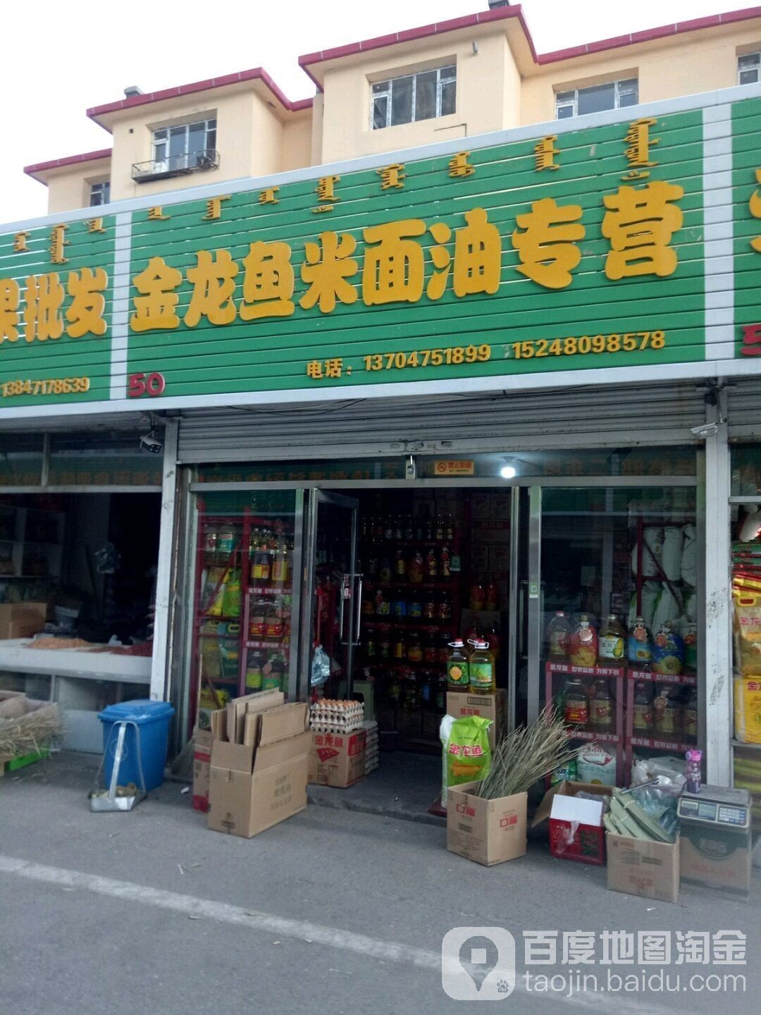 東營金龍魚批發(fā)市場地址在哪里？（東營哪里可以批發(fā)到金龍魚？）