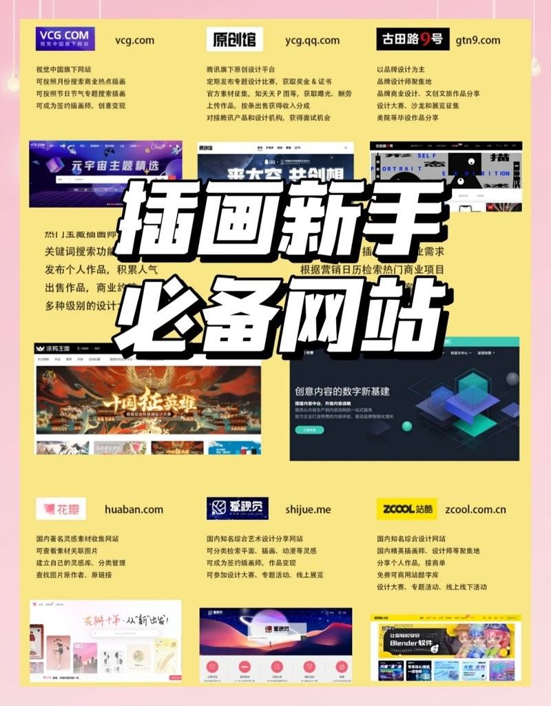 有哪些插畫師提供商用作品？（插畫師提供商用作品相關平臺）