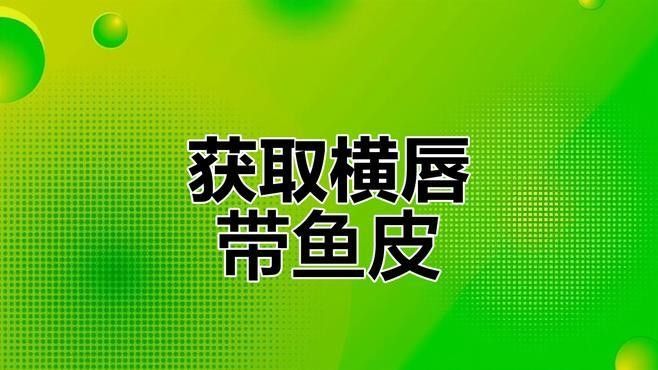 假龍魚在哪些水域分布較多？（假龍魚的釣魚技巧）
