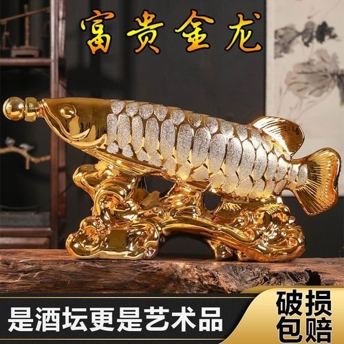 七彩金龍魚酒壇（七彩金龍魚酒壇有哪些款式可選？）