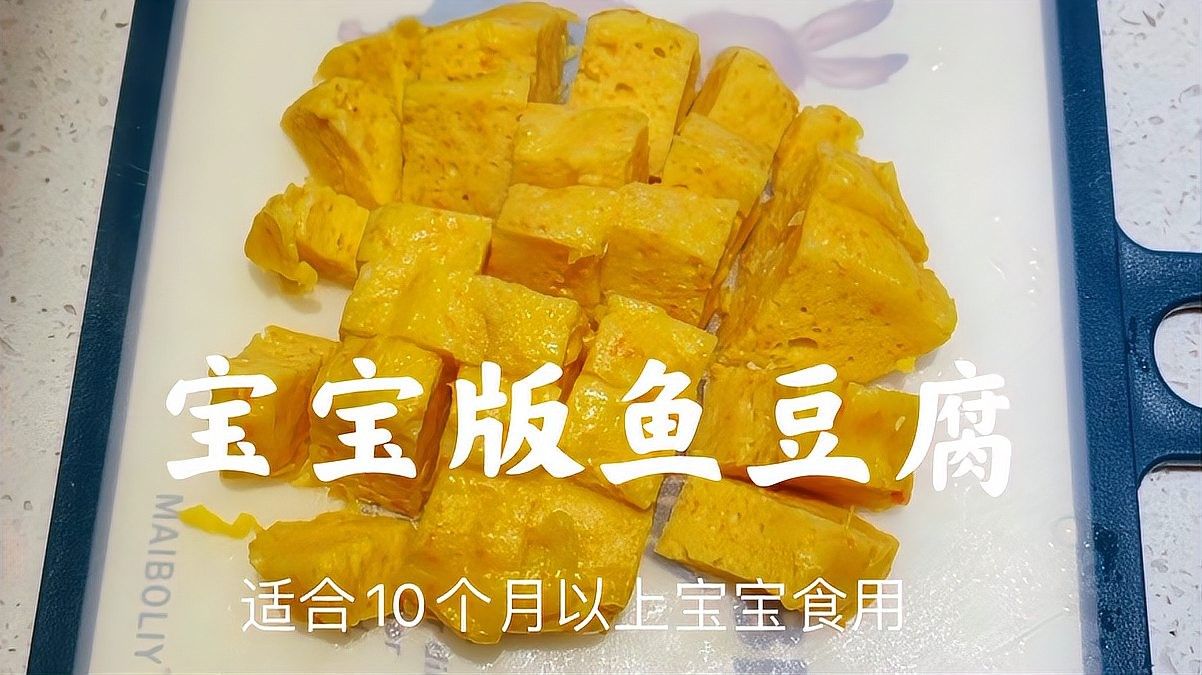 龍利魚蒸豆腐的口感如何？（龍利魚和豆腐怎么做更好吃）