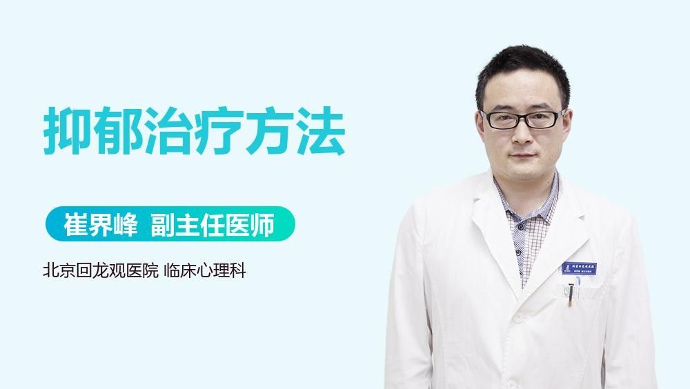 治療期間需要多長(zhǎng)時(shí)間？（抑郁癥治療期間需要多長(zhǎng)時(shí)間）