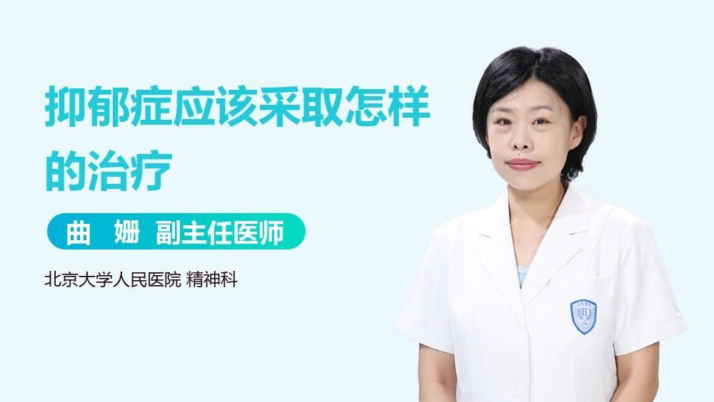 治療期間需要多長(zhǎng)時(shí)間？（抑郁癥治療期間需要多長(zhǎng)時(shí)間）