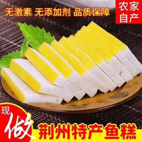 湖北特產松滋魚糕（湖北特產松滋魚糕，鮮嫩無骨，蒸煮即食超美味）
