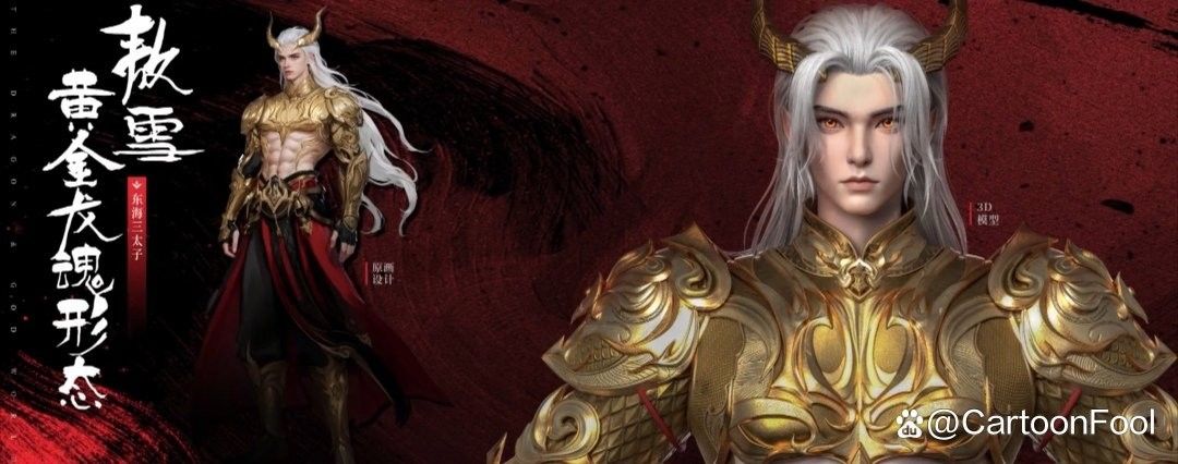 金龍魚視頻中還有哪些其他角色（《龍神萬相之龍魂》角色介紹）