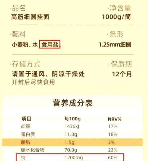 金龍魚和金沙河掛面哪個更健康（金沙河和金龍魚面條哪個好十大品牌橫評誰更值得囤小璐璐說美食）