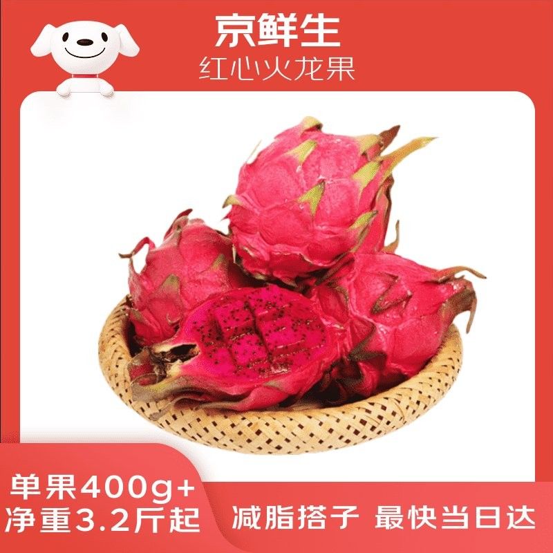 紅心火龍果有哪些吃法（紅心火龍果怎么吃）