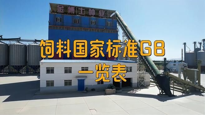 如何判斷飼料是否安全（養殖業飼料安全性評估） 如何判斷飼料是否安全（養殖業飼料安全性評估） 龍魚百科 第4張