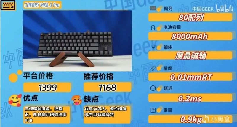 紅龍磁軸和Cherry軸的價格差異大嗎（紅龍磁軸與cherry軸哪個更耐用？）