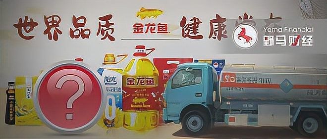 金龍魚在咸陽有官方銷售點嗎（金龍魚咸陽地區是否有官方銷售點？） 金龍魚在咸陽有官方銷售點嗎（金龍魚咸陽地區是否有官方銷售點？） 龍魚百科 第2張