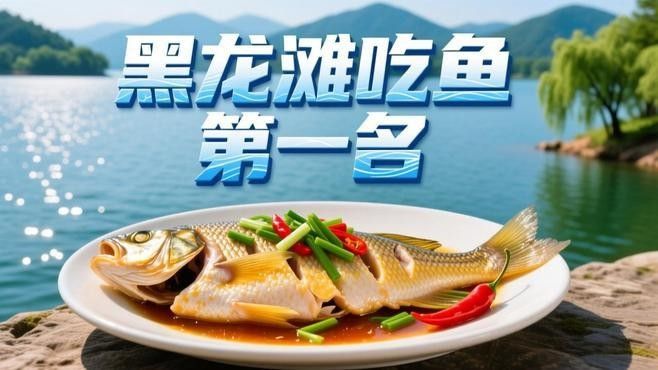 眉山最好吃的魚（來眉山品嘗最好吃的魚不僅僅是口腹之欲，更是一種文化體驗(yàn)）